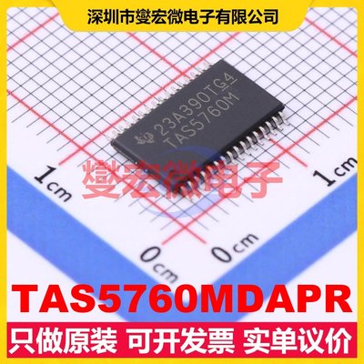 TAS5760MDAPR HTSSOP-32 单声道音频放大器芯片IC