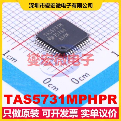 TAS5731MPHPR TQFP-48-EP(7x7) 单声道D类功放音频放大器芯片IC