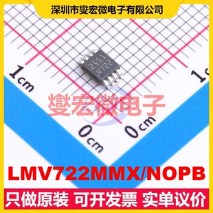 LMV722MMX/NOPB VSSOP-8 双路运算放大器芯片IC