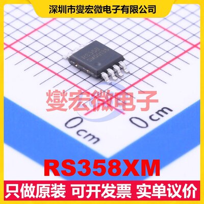RS358XM MSOP-8 双路运算放大器芯片IC