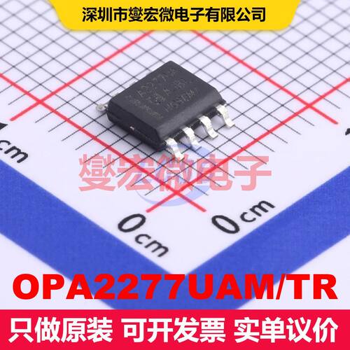 OPA2277UAM/TR SOIC-8 仪器放大器 线性 集成芯片IC