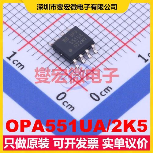 OPA551UA/2K5 SOIC-8 单路运算放大器芯片IC
