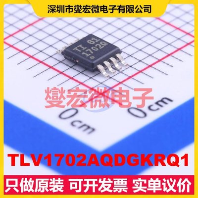 TLV1702AQDGKRQ1 MSOP-8 比较器芯片IC
