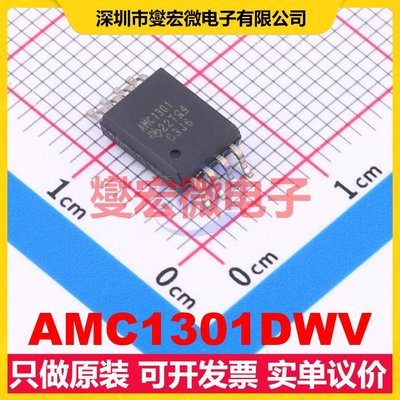 AMC1301DWV SOIC-8 隔离式放大器芯片IC