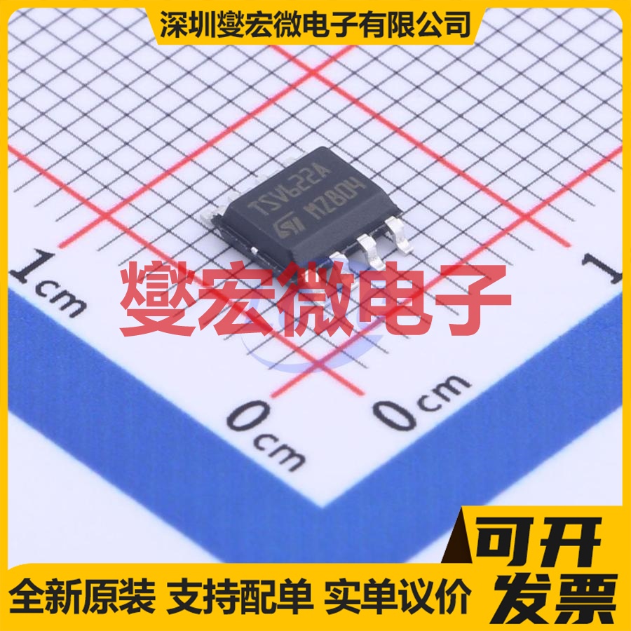 TSV622AIDT SO-8 精密运算放大器