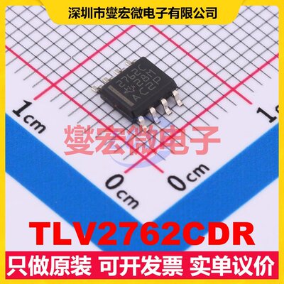 TLV2762CDR SOIC-8 双路运算放大器芯片IC