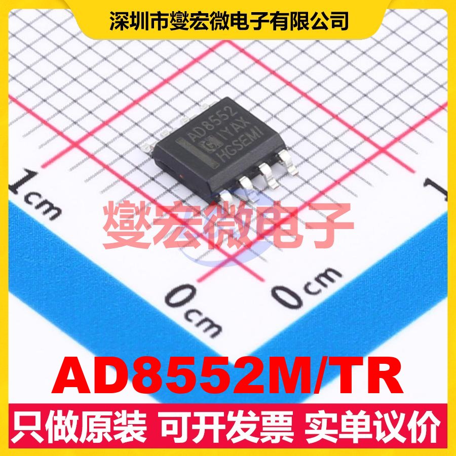 AD8552M/TR SOP-8 精密运算放大器芯片IC