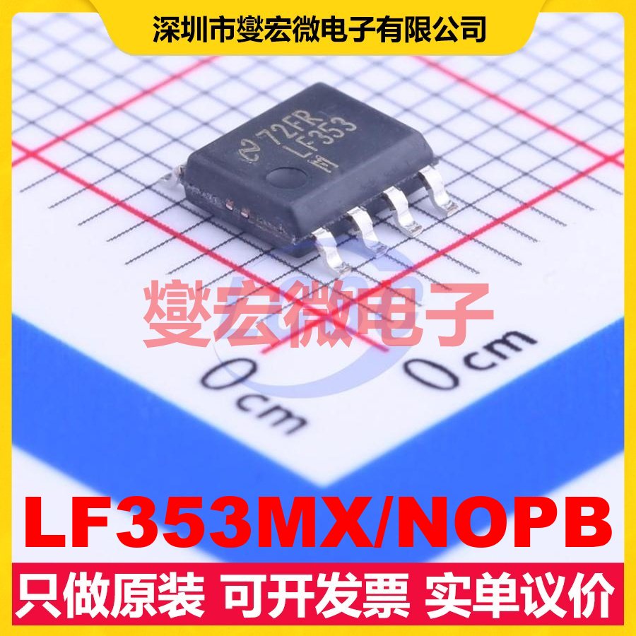 LF353MX/NOPB SOIC-8 FET输入放大器芯片IC