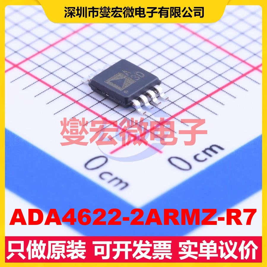 ADA4622-2ARMZ-R7 MSOP-8 双路运算放大器芯片IC