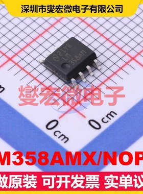 LM358AMX/NOPB SOIC-8 双路运算放大器芯片IC