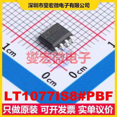 LT1077IS8#PBF SO-8 单路运算放大器芯片IC