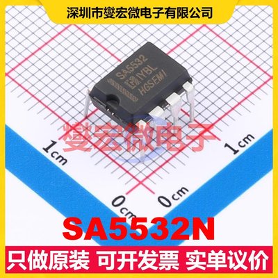 SA5532N DIP-8 双路运算放大器芯片IC