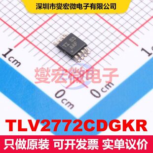 TLV2772CDGKR VSSOP-8 仪器放大器 线性 集成芯片IC