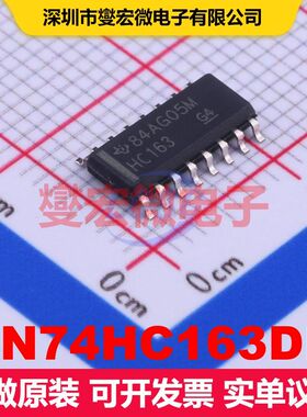 SN74HC163DR SOIC-16 计数器/分频器 逻辑 集成芯片IC