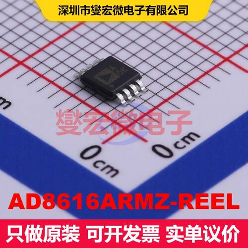AD8616ARMZ-REEL MSOP-8 仪器放大器 线性 集成芯片IC