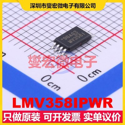 LMV358IPWR TSSOP-8 双路运算放大器芯片IC