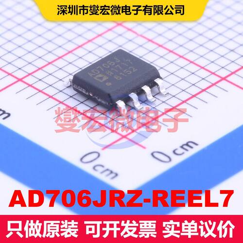 AD706JRZ-REEL7 SOIC-8 仪器放大器 线性 集成芯片IC