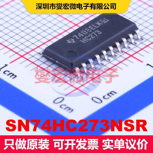 SN74HC273NSR SOIC-20-208mil 触发器 逻辑 集成芯片IC