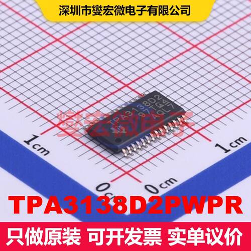 TPA3138D2PWPR TSSOP-28-EP 音频放大器 线性 集成芯片IC