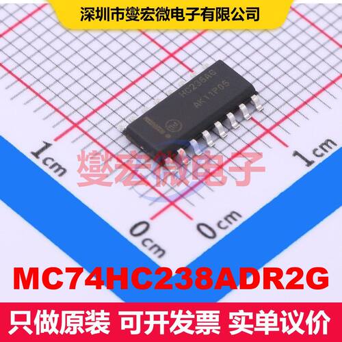 MC74HC238ADR2G SOIC-16 信号开关/多路复用器/解码器 逻辑 集成