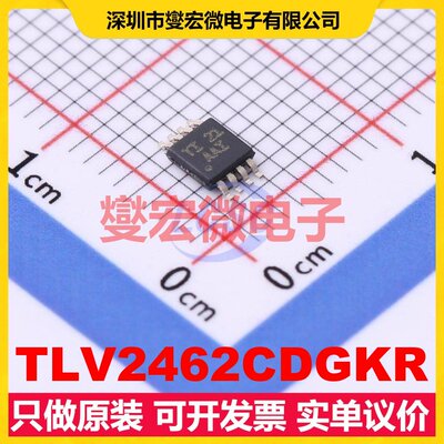 TLV2462CDGKR VSSOP-8 双路运算放大器芯片IC