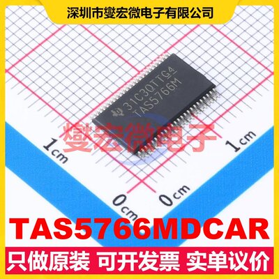 TAS5766MDCAR HTSSOP-48-EP-6.1mm 音频放大器芯片IC