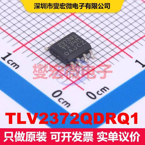 TLV2372QDRQ1 SOIC-8 仪器放大器 线性 集成芯片IC