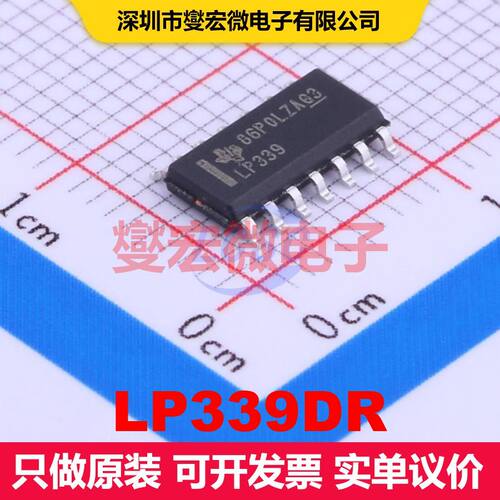 LP339DR SOIC-14 线性比较器 线性 集成芯片IC