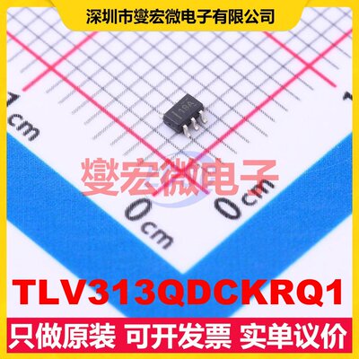 TLV313QDCKRQ1 SC-70-5 单路运算放大器芯片IC
