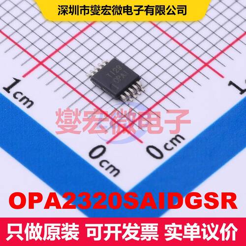 OPA2320SAIDGSR VSSOP-10-0.5mm 仪器放大器 线性 集成芯片IC