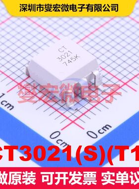 CT3021(S)(T1) SMD-6P 可控硅输出光耦 光电耦合器 隔离芯片I