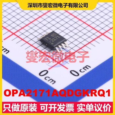 OPA2171AQDGKRQ1 MSOP-8 双路运算放大器芯片IC