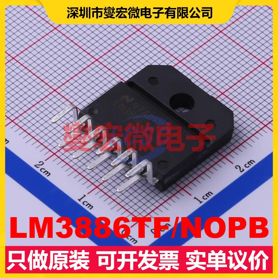 LM3886TF/NOPB TO-220-11(Forming) 单声道音频放大器芯片IC