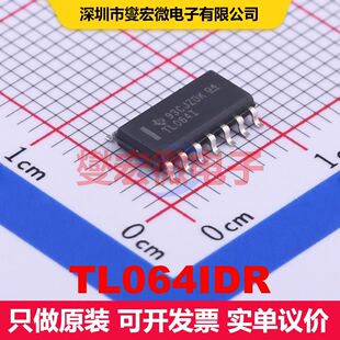 TL064IDR SOIC-14 仪器放大器 线性 集成芯片IC