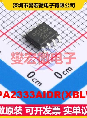 OPA2333AIDR(XBLW) SOP-8 双路精密运算放大器芯片IC