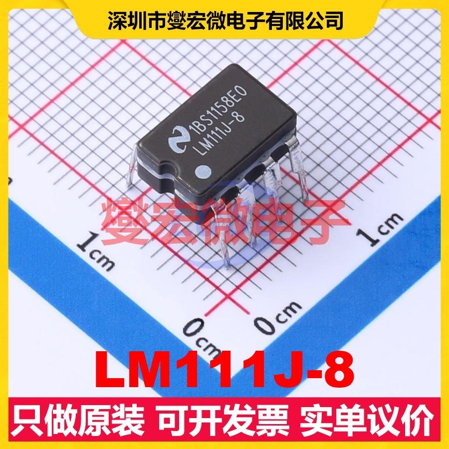 LM111J-8 CDIP-8 比较器芯片IC