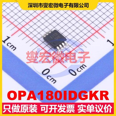 OPA180IDGKR VSSOP-8 单路精密运算放大器芯片IC
