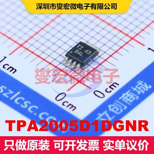 TPA2005D1DGNR HVSSOP-8 音频放大器 线性 集成芯片IC