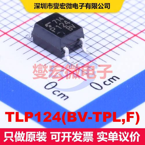 TLP124(BV-TPL,F) SOP-4-2.54mm 晶体管输出光耦 光电耦合器 隔