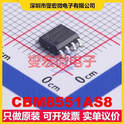 CBM8551AS8 SOIC-8 精密运算放大器芯片IC