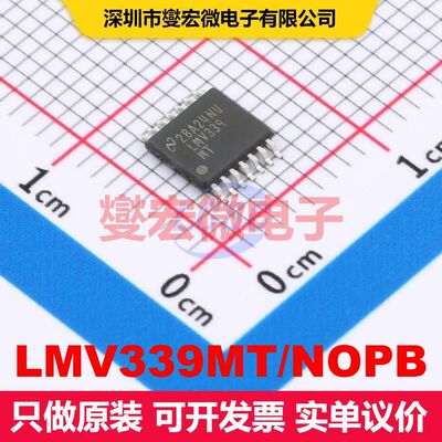 LMV339MT/NOPB TSSOP-14 线性比较器 线性 集成芯片IC