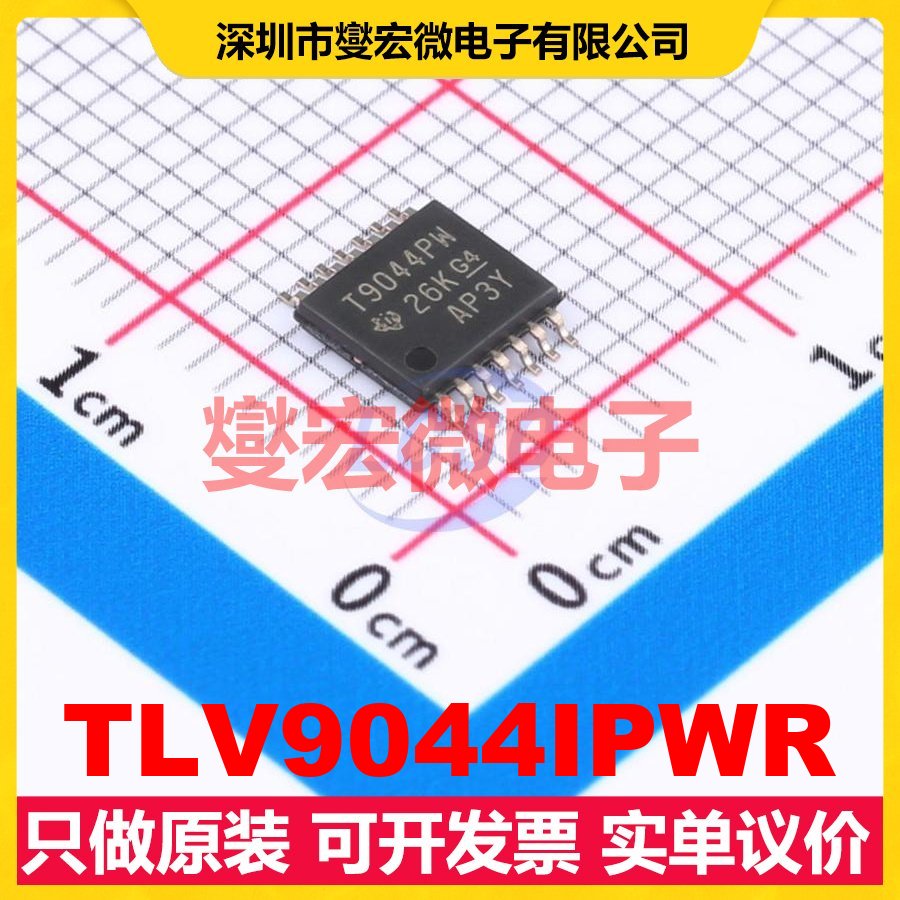 TLV9044IPWR TSSOP-14 四路运算放大器芯片IC