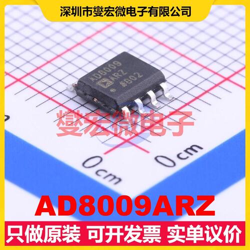 AD8009ARZ SOP-8 单路运算放大器芯片IC