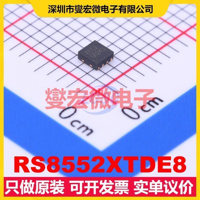 RS8552XTDE8 TDFN-8L(2x2) 精密运算放大器芯片IC