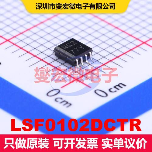 LSF0102DCTR MSOP-8 转换器/电平移位器 逻辑 集成芯片IC