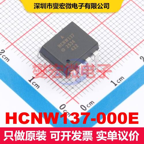 HCNW137-000E DIP-8 逻辑输出光耦 光电耦合器 隔离芯片IC