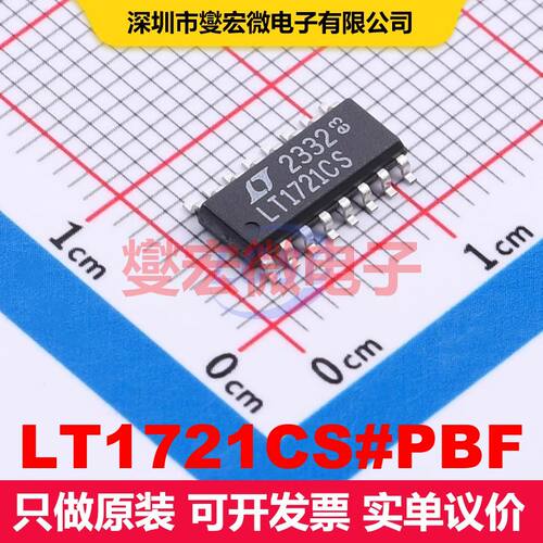 LT1721CS#PBF SO-16 线性比较器 线性 集成芯片IC