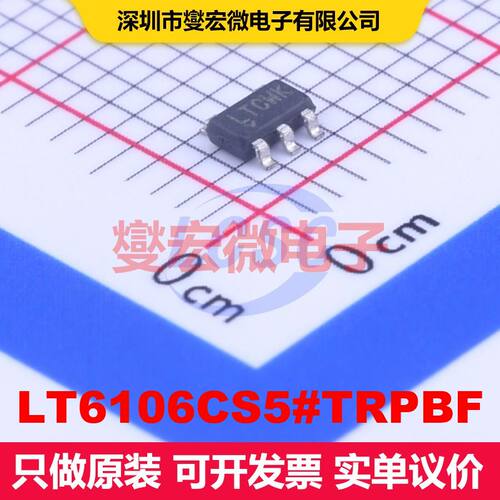 LT6106CS5#TRPBF TSOT-23-5 仪器放大器 线性 集成芯片IC