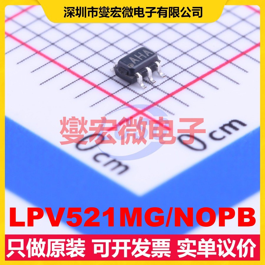LPV521MG/NOPB SC-70-5 单路运算放大器芯片IC