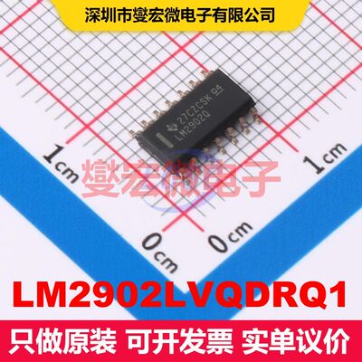 LM2902LVQDRQ1 SOIC-14 仪器放大器 线性 集成芯片IC